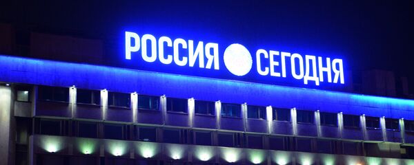 Здание МИА Россия сегодня в Москве - Sputnik Армения