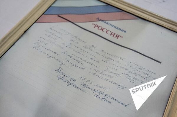 Диплом компании ЗАО Авиа-сервис, которая поставляет бортовое питание на лайнер французской авиакомпании Эйр Франс Диплом компании ЗАО Авиа-сервис, которая поставляет бортовое питание на лайнер французской авиакомпании Эйр Франс - Sputnik Արմենիա