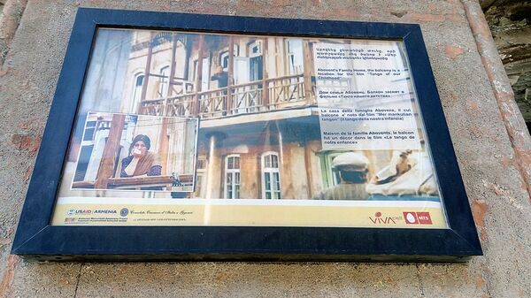 Дом семьи Абовенц, балкон которого заснят в фильме Танго нашего детства Дом семьи Абовенц, балкон которого заснят в фильме Танго нашего детства - Sputnik Армения