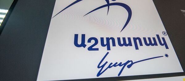 Компания Аштарак кат Компания Аштарак кат - Sputnik Արմենիա