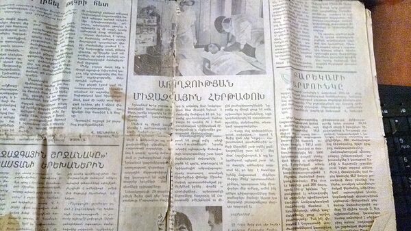 Вырезка из газеты Ереван 1989 года  - Sputnik Армения