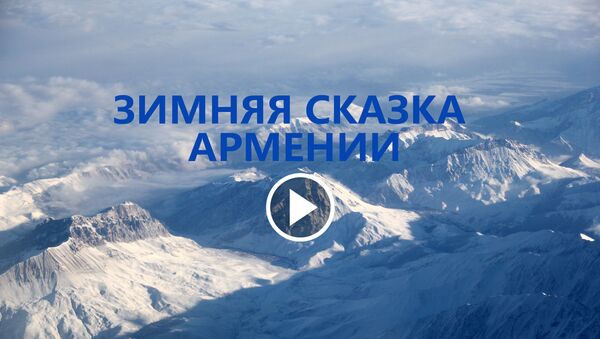 Зимняя сказка Армении - Sputnik Армения