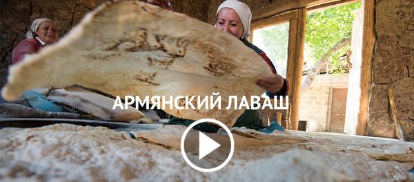 Армянский лаваш Армянский лаваш - Sputnik Армения
