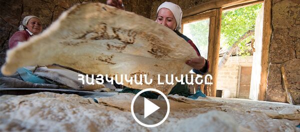 Հայկական լավաշը Հայկական լավաշը - Sputnik Արմենիա