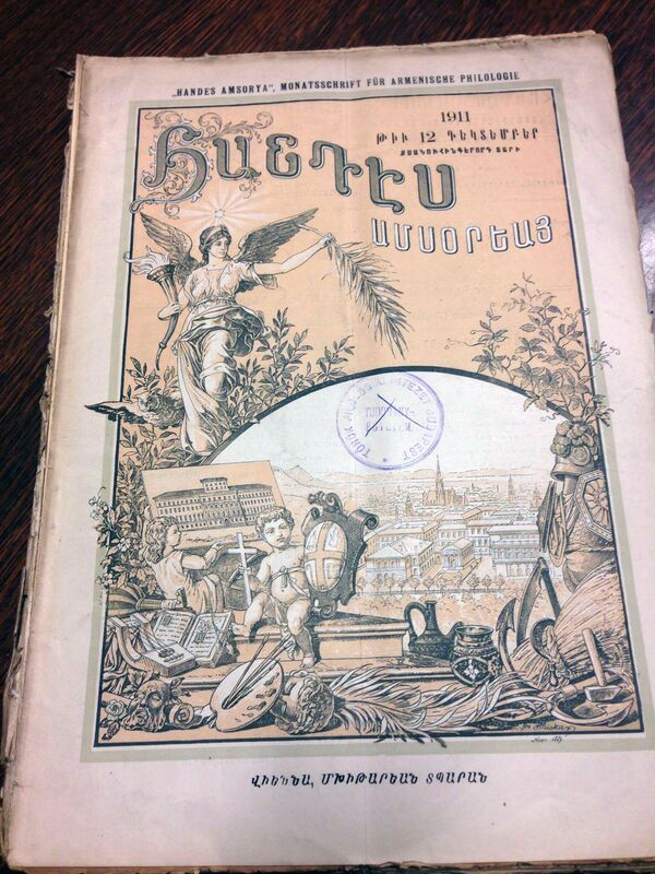 Армянский ежемесячный журнал 1911 года в библиотеке имени Эдмонда Шьюца в Будапеште - Sputnik Армения