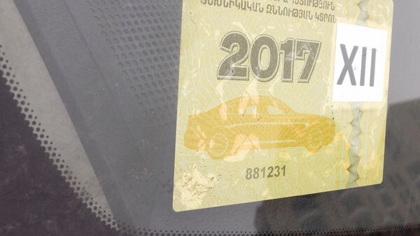 Квитанция технического осмотра автомобиля - Sputnik Армения