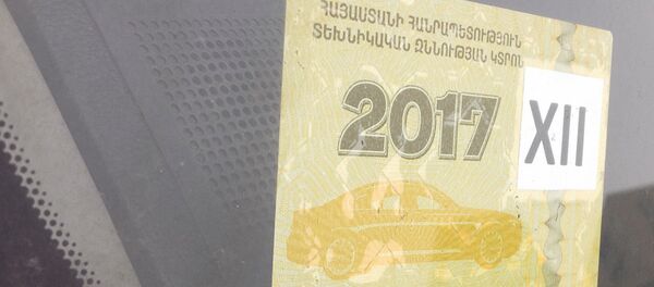 Квитанция технического осмотра автомобиля  - Sputnik Армения