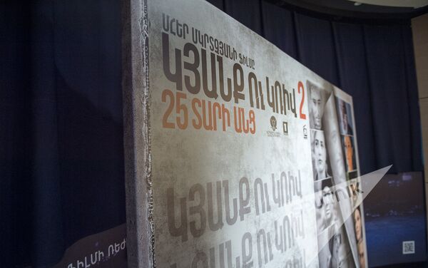 Премьера фильма Жизнь и борьба: 25 лет спустя - Sputnik Армения