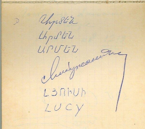 Бумажка с подписью и почерком отца - единственное, что сохранилось у Люсии Бумажка с подписью и почерком отца - единственное, что сохранилось у Люсии - Sputnik Արմենիա