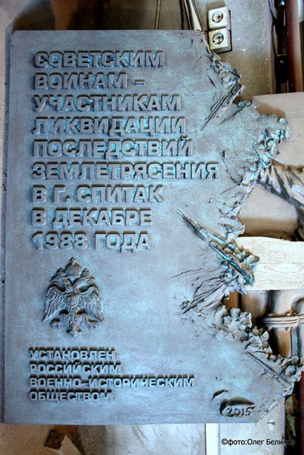 Монумент советским солдатам, участвовавшим в ликвидации последствий Спитакского землетрясения 7 декабря 1988 года. Монумент советским солдатам, участвовавшим в ликвидации последствий Спитакского землетрясения 7 декабря 1988 года. - Sputnik Армения