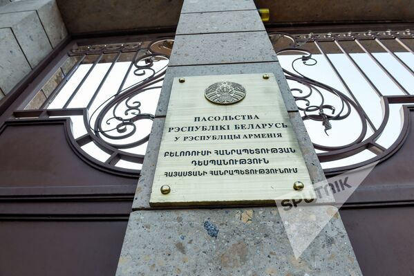 Посольство Беларуси в Армении - Sputnik Армения