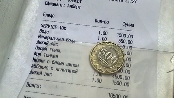 Счет в ресторане - Sputnik Армения