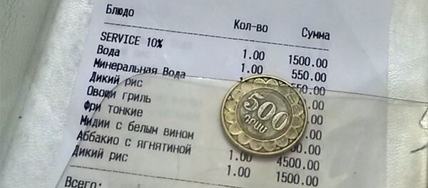 Счет в ресторане - Sputnik Армения
