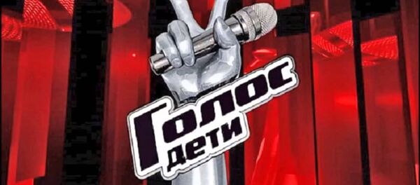 Голос-дети Голос-дети - Sputnik Արմենիա