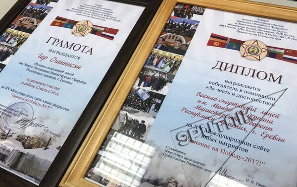 Награды За честь и достоинство - Sputnik Армения