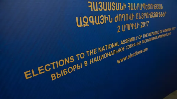Внеочередное заседание ЦИК РА - Sputnik Армения