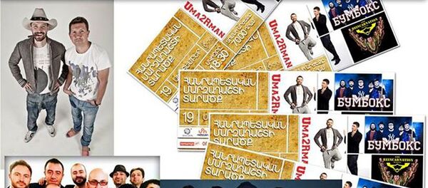 Концерт групп Бумбокс, Uma2Rman и Реинкарнация в Ереване Концерт групп Бумбокс, Uma2Rman и Реинкарнация в Ереване - Sputnik Армения