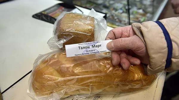 Талон на хлеб, магазин Мамуда Шавершяна Талон на хлеб, магазин Мамуда Шавершяна - Sputnik Армения