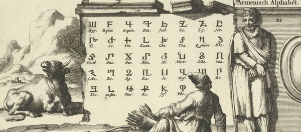 Армянский алфавит Армянский алфавит - Sputnik Армения
