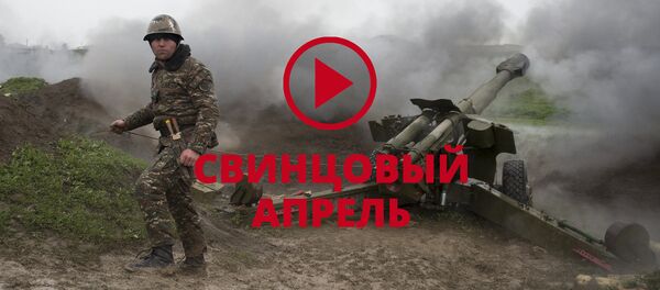 Свинцовый апрель - Sputnik Армения