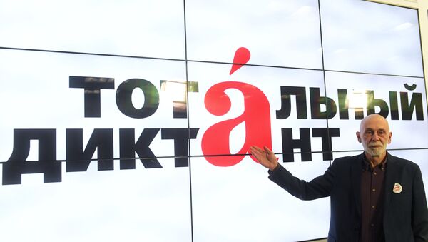 Автор текста акции Тотальный диктант в 2017 году, писатель Леонид Юзефович - Sputnik Արմենիա