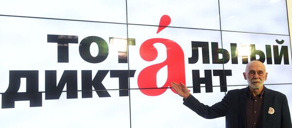 Автор текста акции Тотальный диктант в 2017 году, писатель Леонид Юзефович Автор текста акции Тотальный диктант в 2017 году, писатель Леонид Юзефович - Sputnik Армения