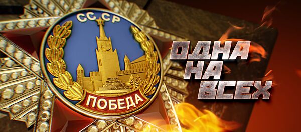 9 Мая, День Победы - Sputnik Արմենիա