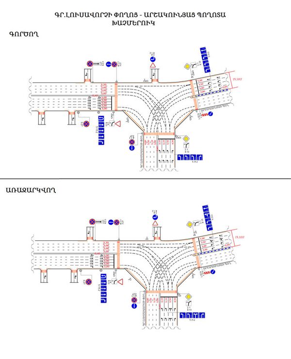 Երթևեկության փոփոխություն Երթևեկության փոփոխություն - Sputnik Արմենիա