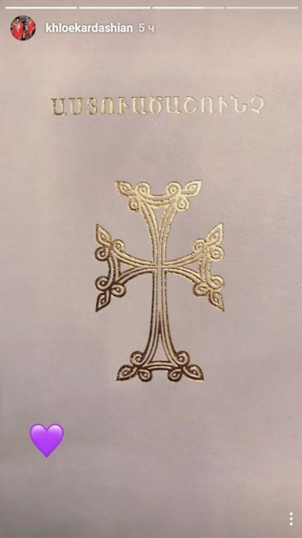 Библия - Sputnik Արմենիա