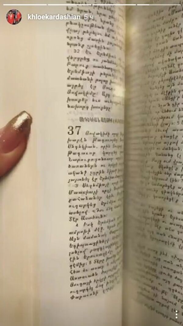 Библия - Sputnik Արմենիա