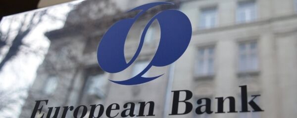 Европейский банк реконструкции и развития Европейский банк реконструкции и развития - Sputnik Армения