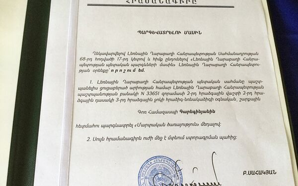 Գոռ Գարեգինյանին «Մարտական խաչ» շքանշանով պարգևատրելու հրամանագիրը - Sputnik Արմենիա