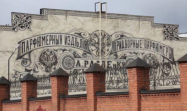 Фабрика А. Ралле и Ко - Sputnik Армения