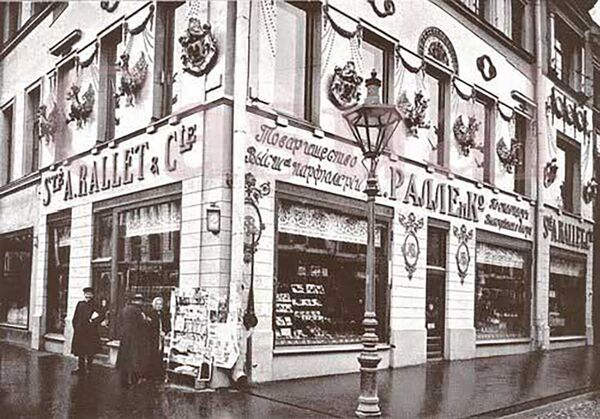 Магазин А. Ралле - Sputnik Армения