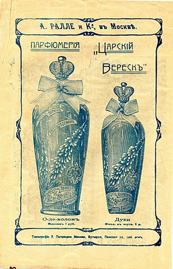 Рекламный лист товарищества высшей парфюмерии А.Ралле и Ко. Парфюмерия «Царский Верескъ» - Sputnik Армения