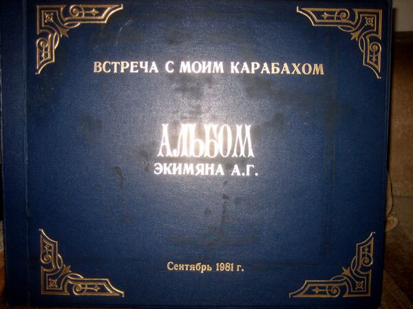 Алексей Экимян. Фотоальбом Алексей Экимян. Фотоальбом - Sputnik Армения