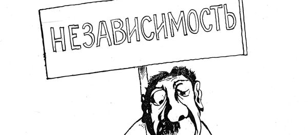 Карикатура. Независимость Карикатура. Независимость - Sputnik Армения