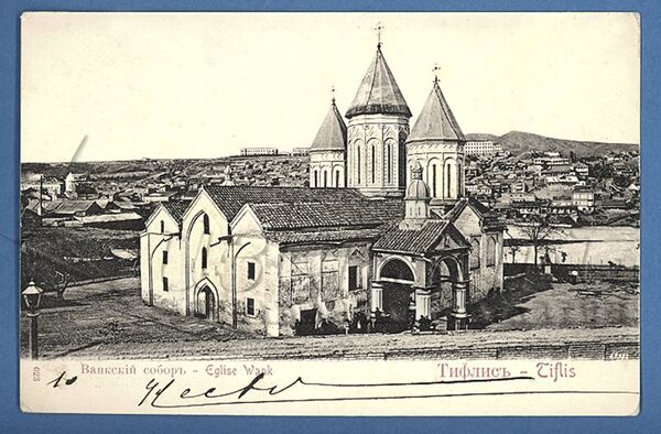 Ванкский собор, Аранцванк или Паша-ванк – Собор Святых Отцов, впоследствии – Сурб Аствацацин (Пресвятой Богородицы) - армянский кафедральный собор, крупнейшее культовое сооружение старого Тифлиса. - Sputnik Армения