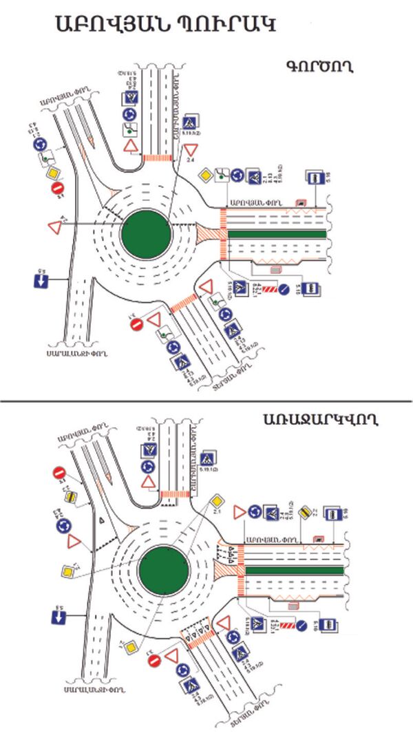 Երթևեկության փոփոխություն Երթևեկության փոփոխություն - Sputnik Արմենիա