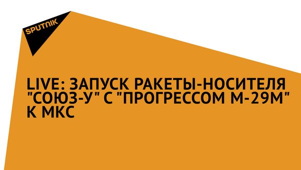 Запуск ракеты-носителя Союз-У с Прогрессом М-29М к МКС - Sputnik Армения