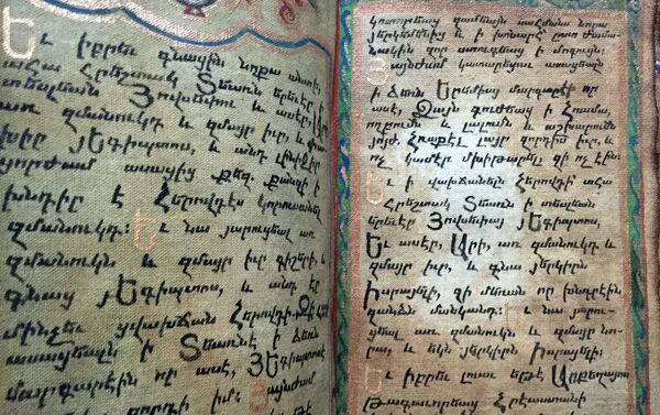 Прототип средневековых рукописей - Sputnik Армения