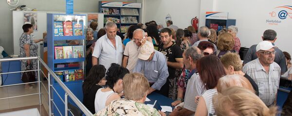 Выдача пенсий в Айпост - Sputnik Армения