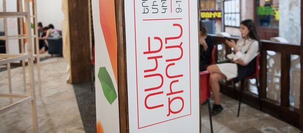 Открытие кинофестиваля Золотой абрикос Открытие кинофестиваля Золотой абрикос - Sputnik Արմենիա