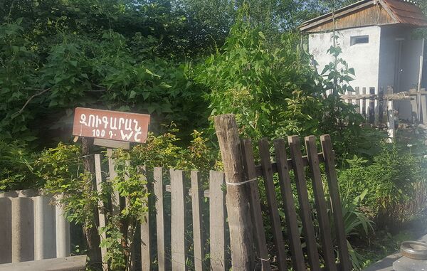 Дом-музей Ованнеса Туманяна. Туалет - Sputnik Армения