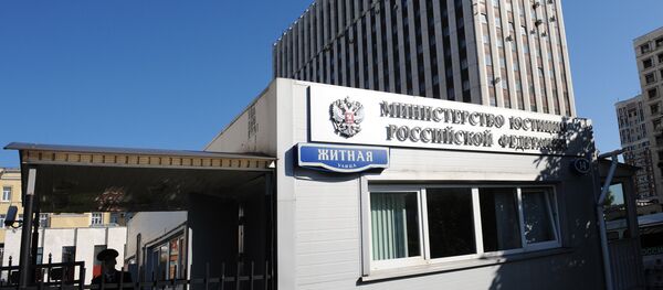 Министерства юстиции России - Sputnik Армения