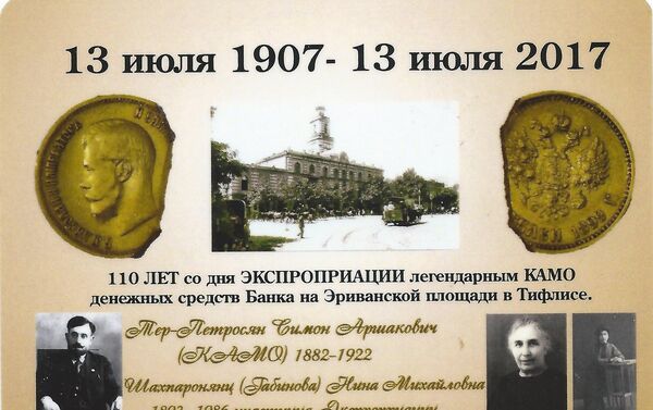Памятный календарь, выпущенный Сергеем Иоаннесяном к 110-летию экса - Sputnik Армения