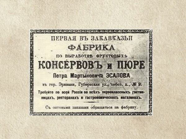 Анрапетутяна 9. Старый Ереван Анрапетутяна 9. Старый Ереван - Sputnik Армения