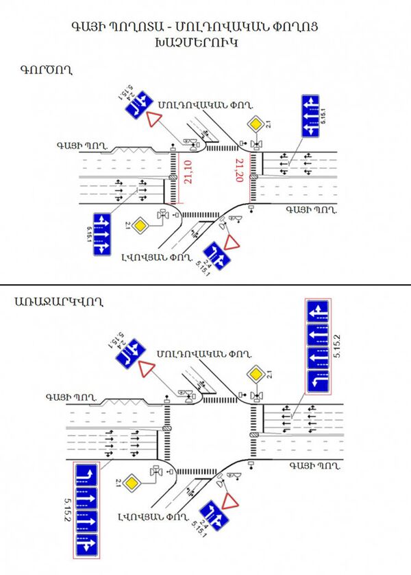Схема реорганизации движения автотранспорта в Ереване Схема реорганизации движения автотранспорта в Ереване - Sputnik Армения