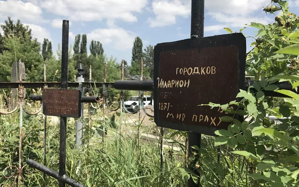 Крест и табличка Илларион Городков Крест и табличка Илларион Городков - Sputnik Армения