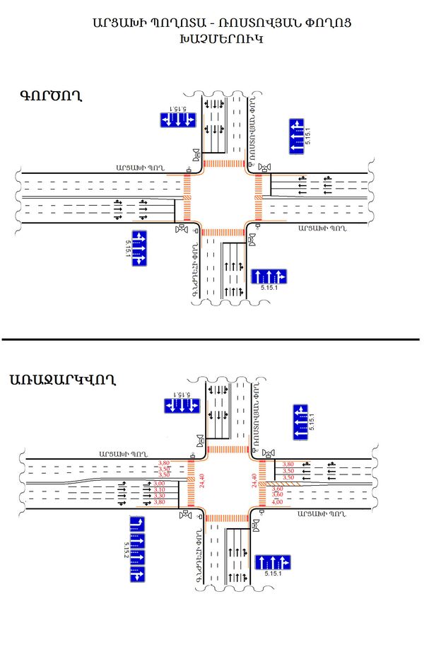Երթևեկության կազմակերպման փոփոխություն  - Sputnik Армения
